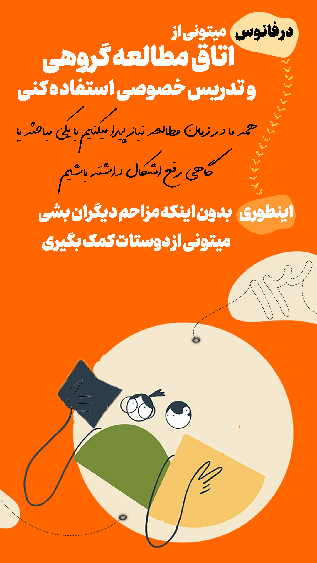 معرفی کمپ مطالعاتی شیراز13